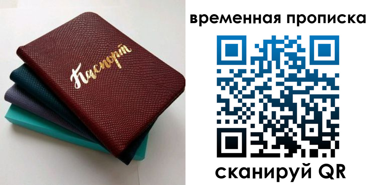 прописка в Кондопоге