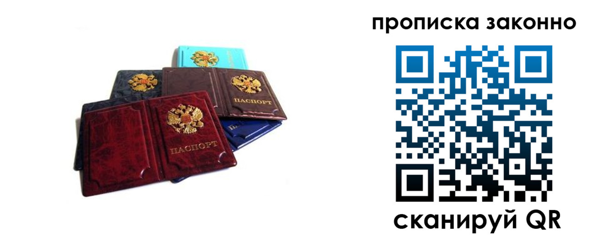 временная регистрация надежно в Кондопоге
