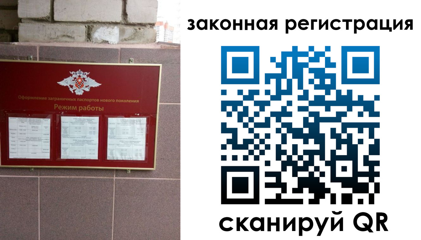 временная регистрация для школы в Кондопоге