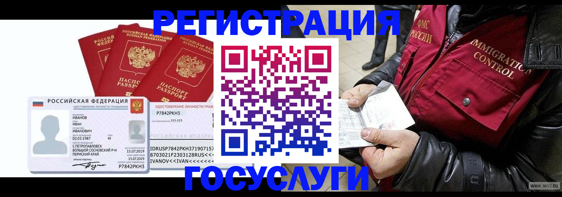 прописка в квартире в Кондопоге