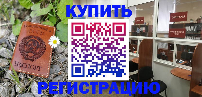 прописка ребенка в Кондопоге