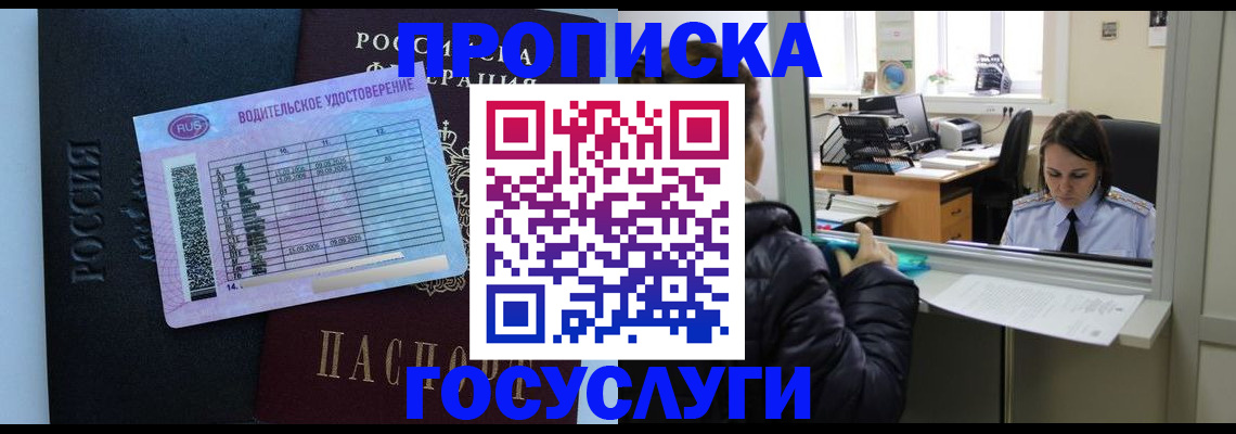 прописка паспорт в Кондопоге