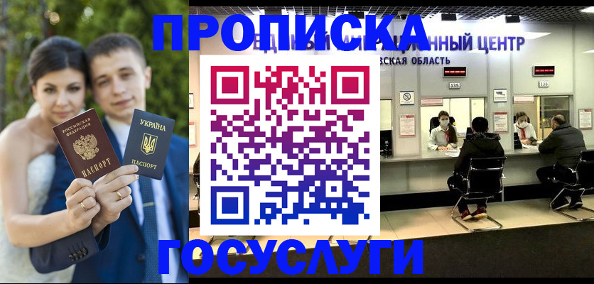 прописка штамп в Кондопоге